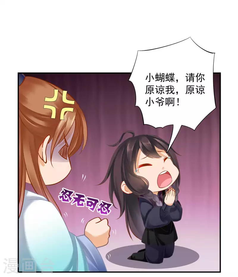 第257话 第19页