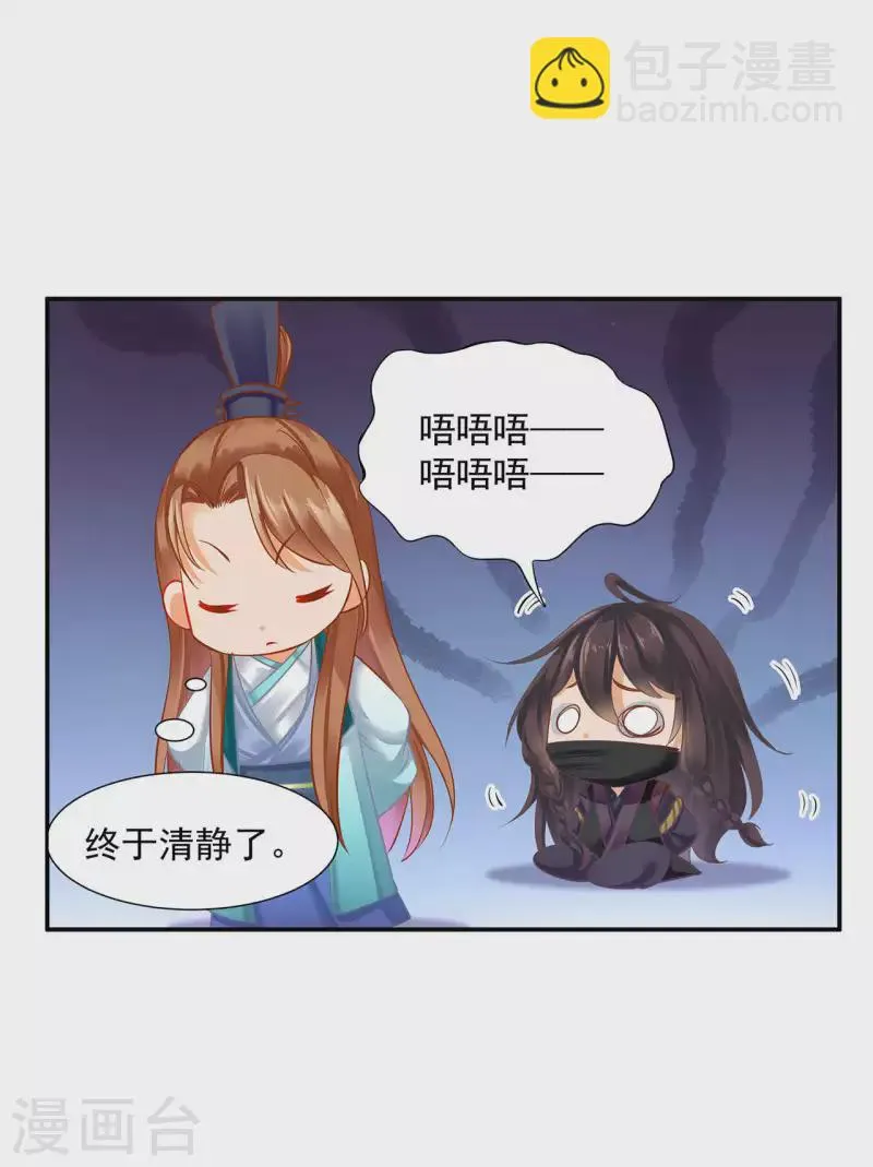 第257话 第22页