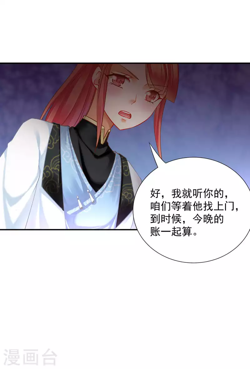 第257话 第23页