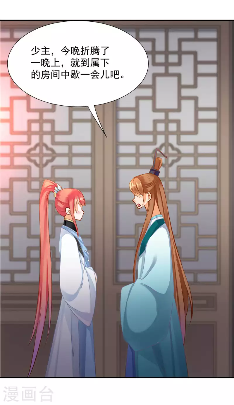 第257话 第24页