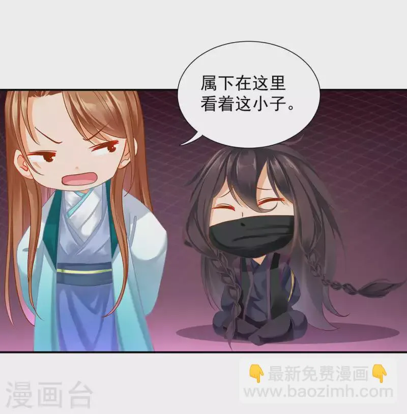 第257话 第25页