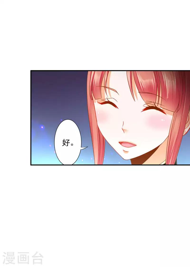 第257话 第26页