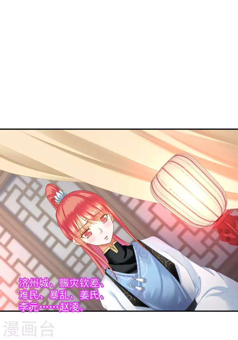 第257话 第28页
