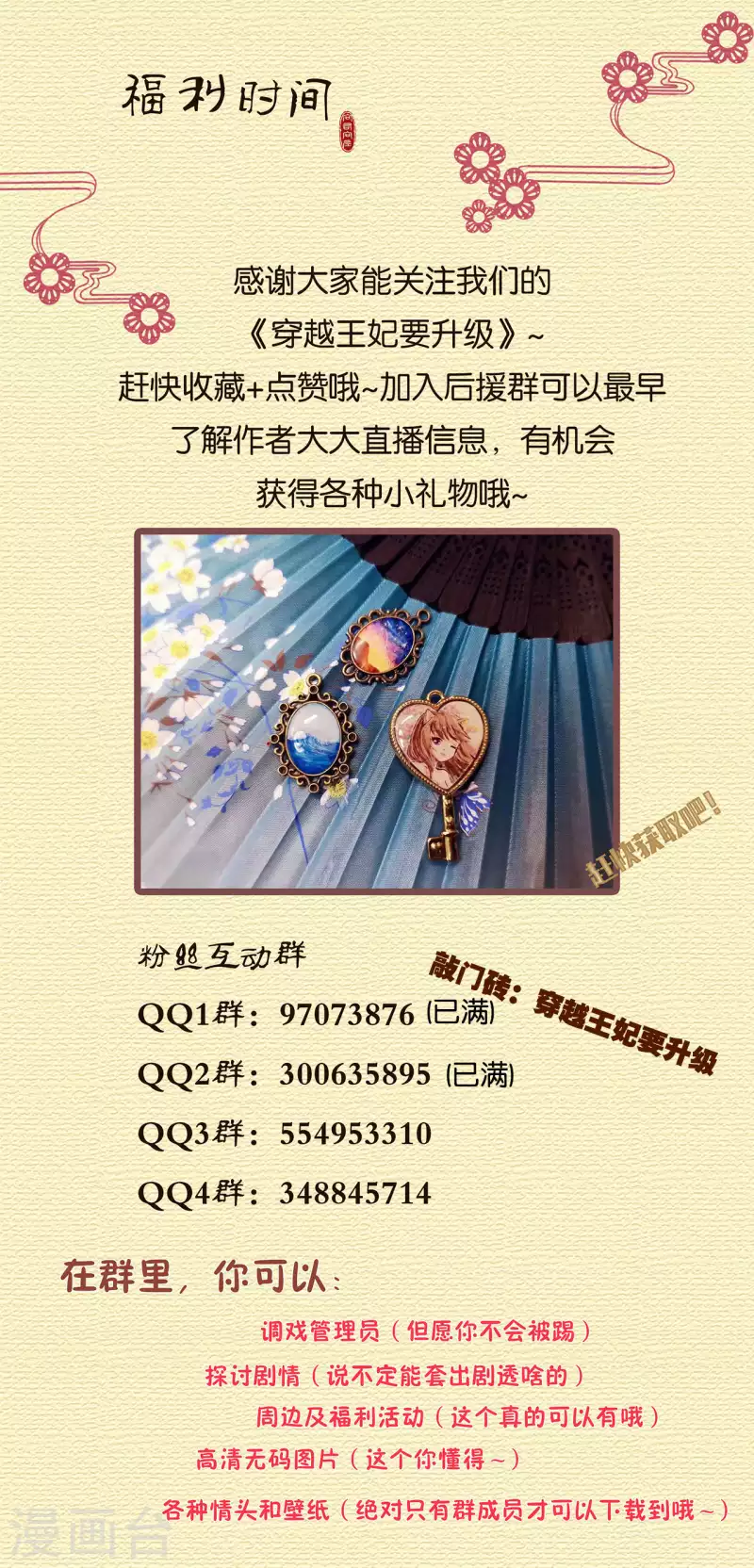 第257话 第34页