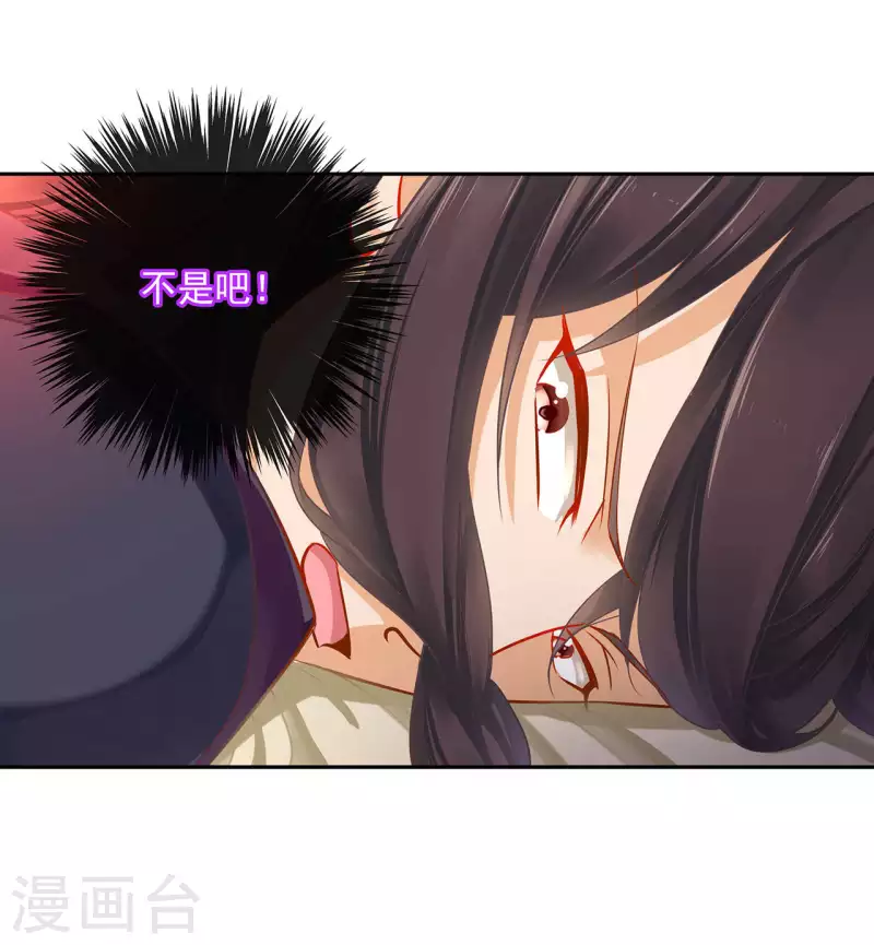 第256话 第2页