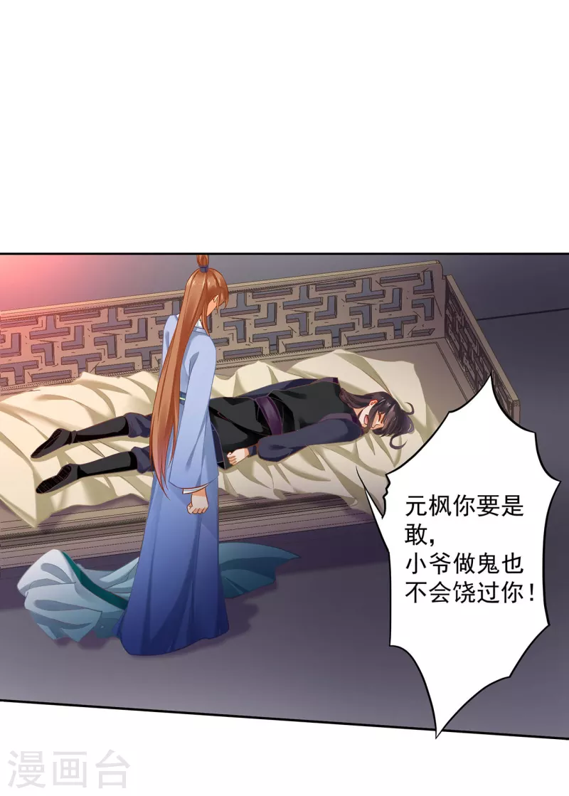 第256话 第3页