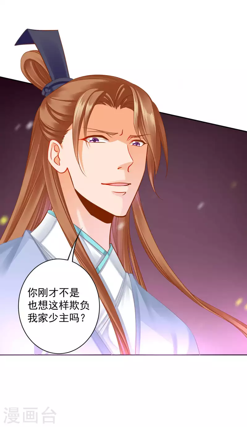 第256话 第4页