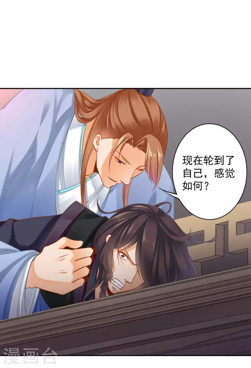 第256话 第5页