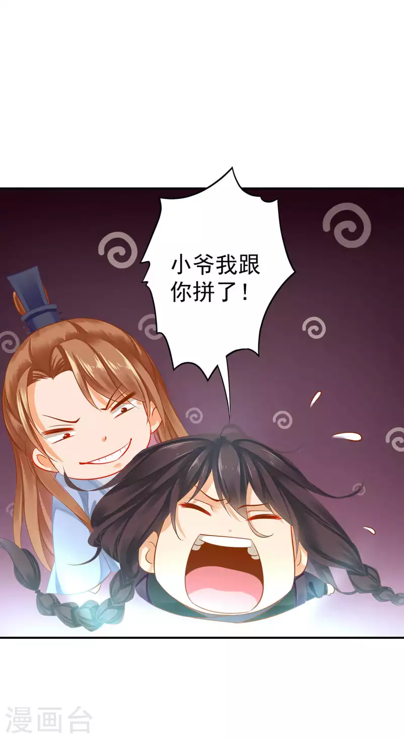 第256话 第6页