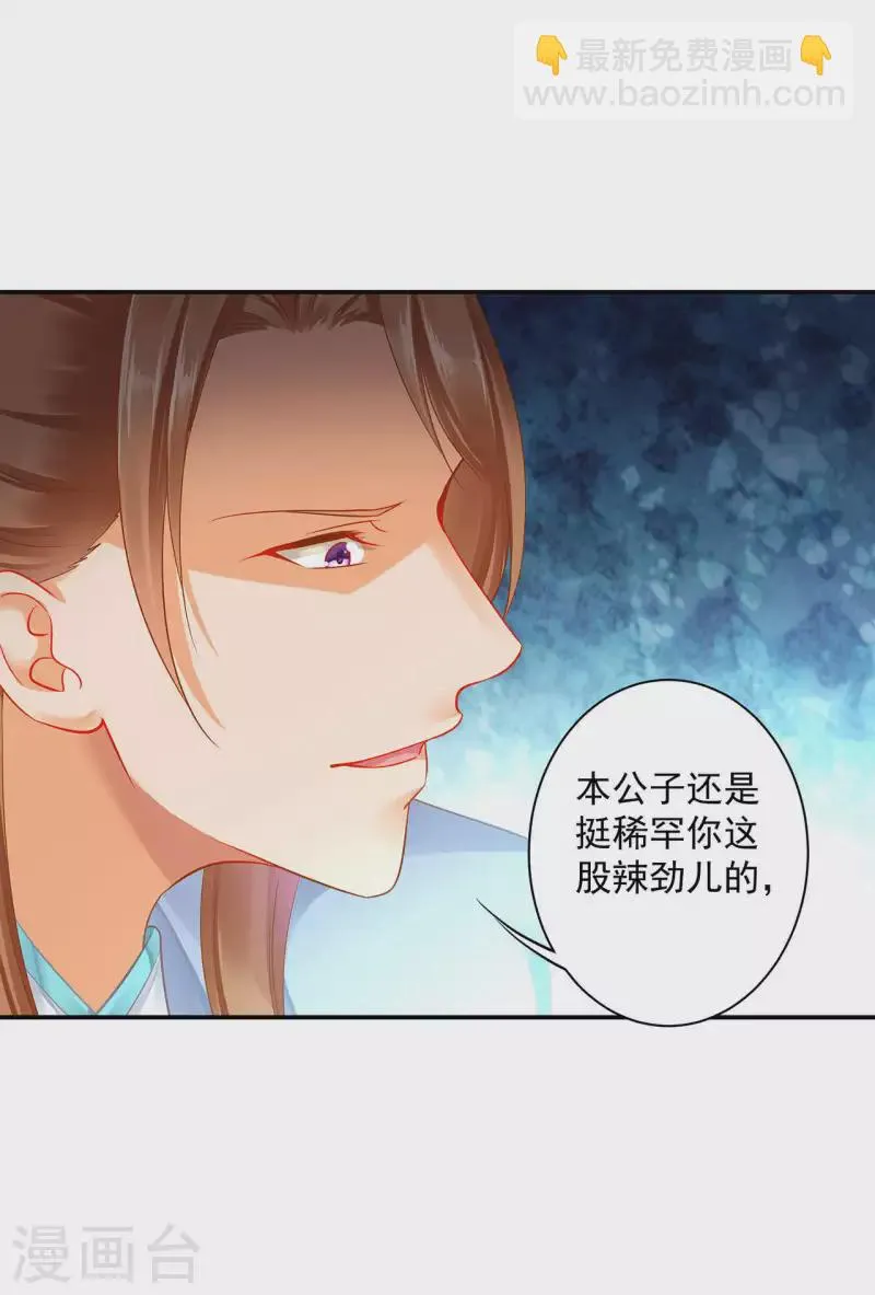 第256话 第7页