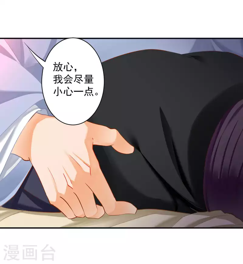 第256话 第8页