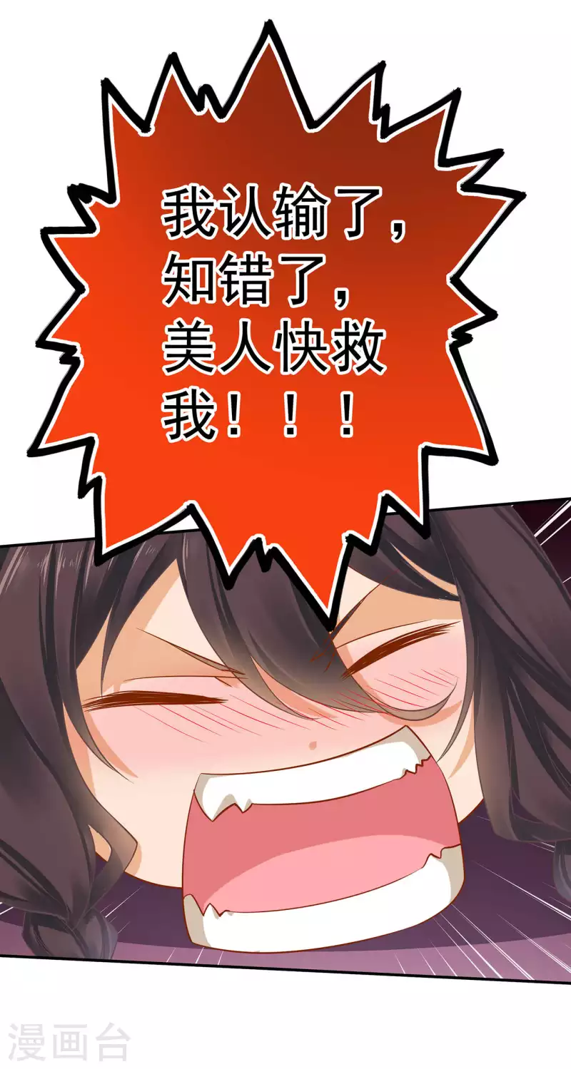 第256话 第10页