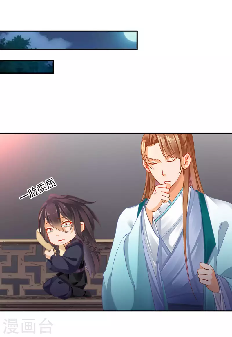 第256话 第11页