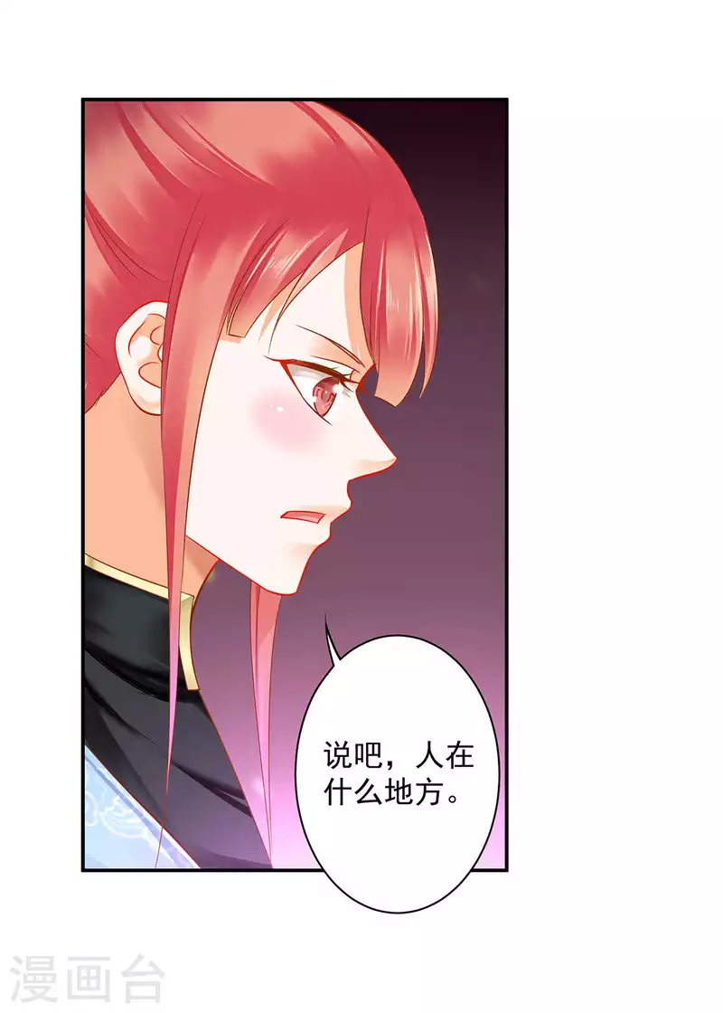第256话 第12页