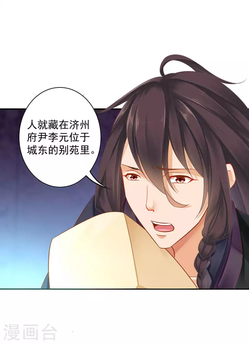 第256话 第13页