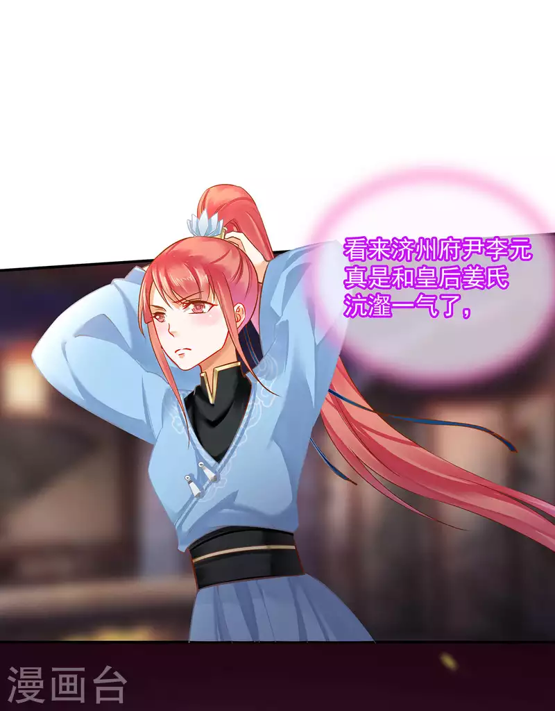 第256话 第14页
