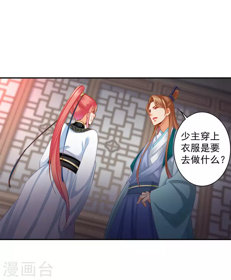 第256话 第16页