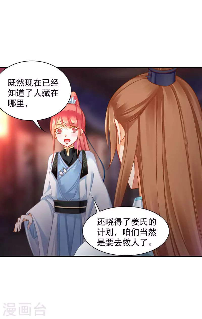 第256话 第17页