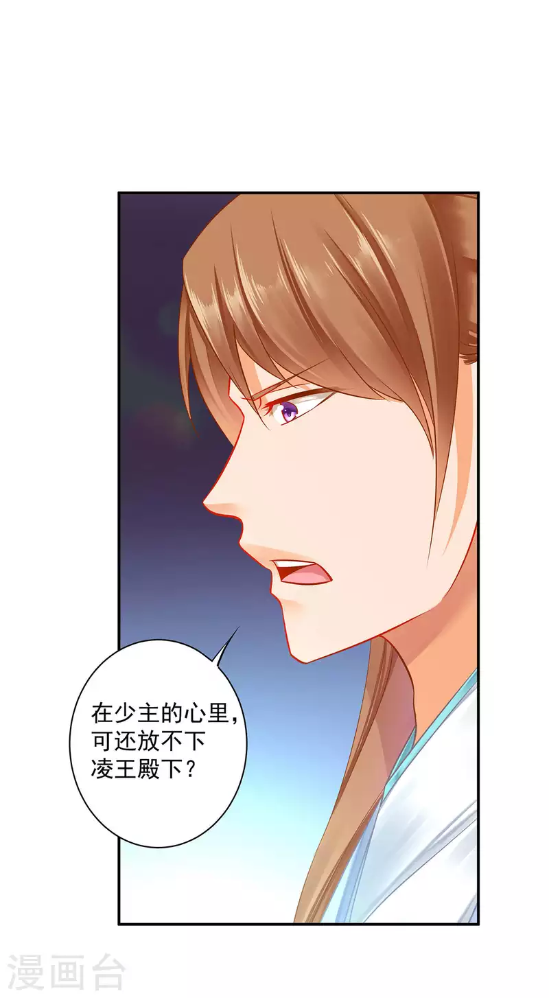第256话 第18页