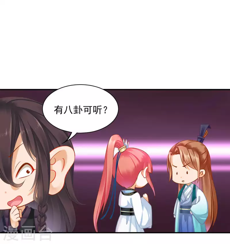 第256话 第19页