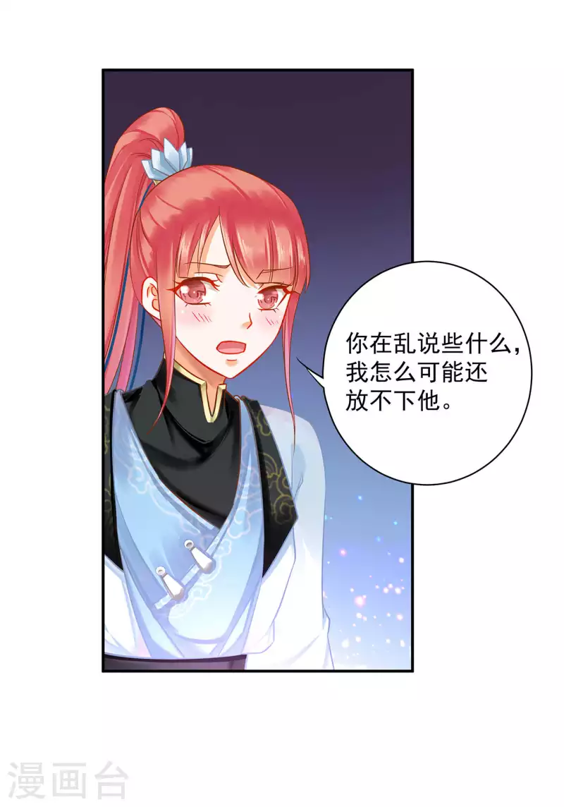 第256话 第20页