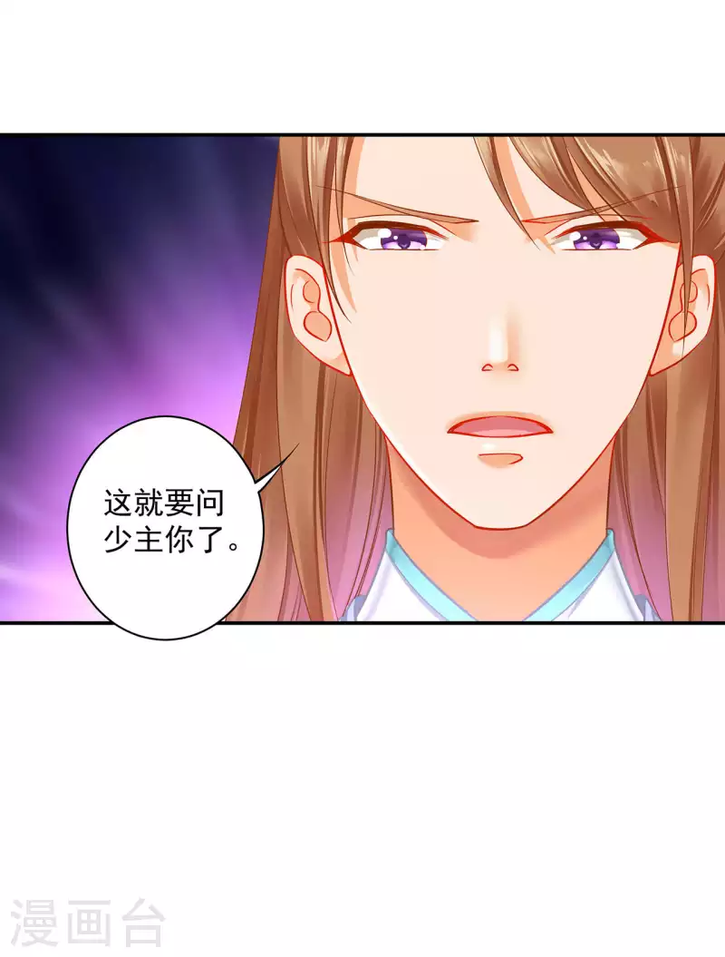 第256话 第21页