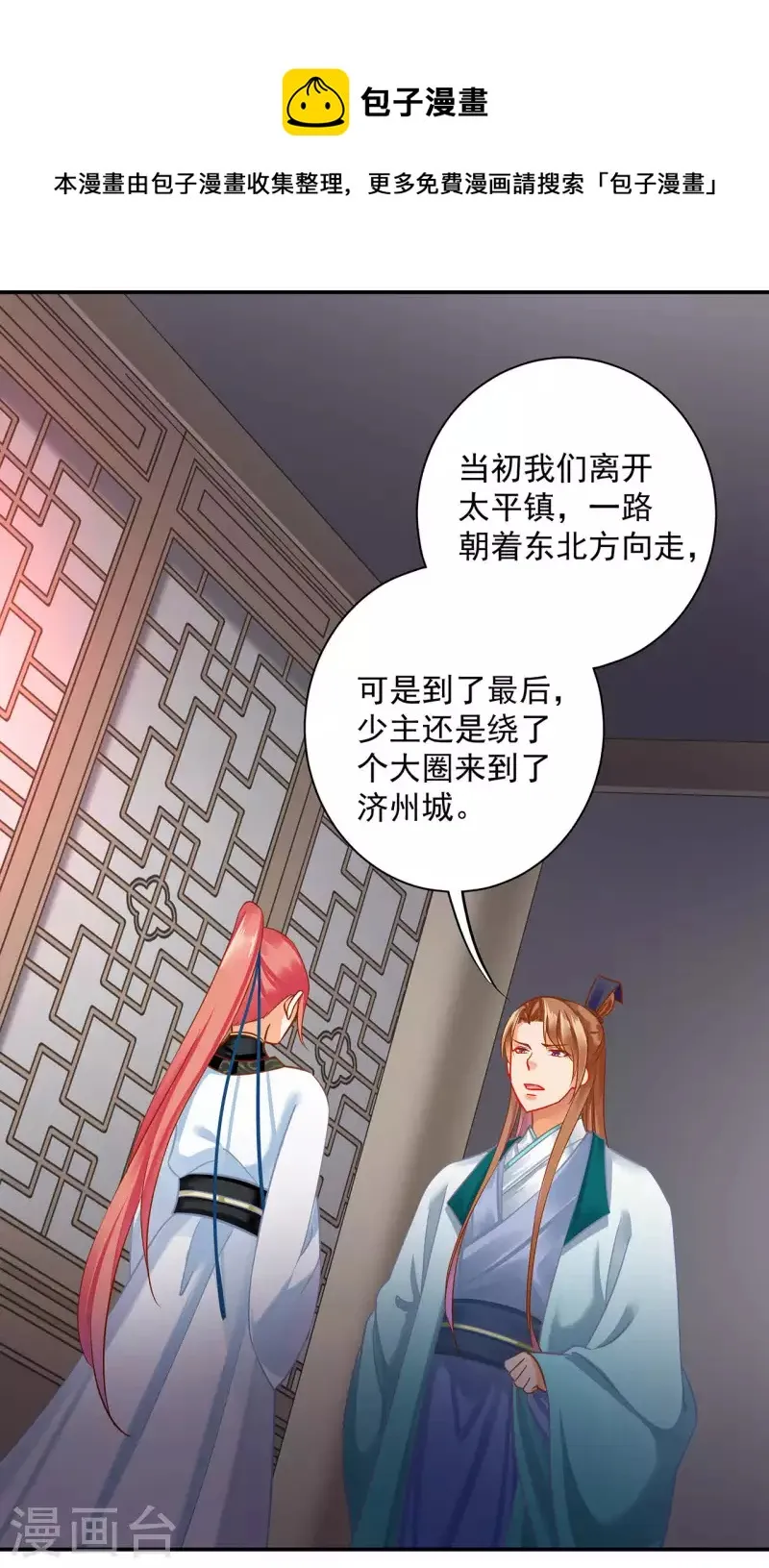 第256话 第22页