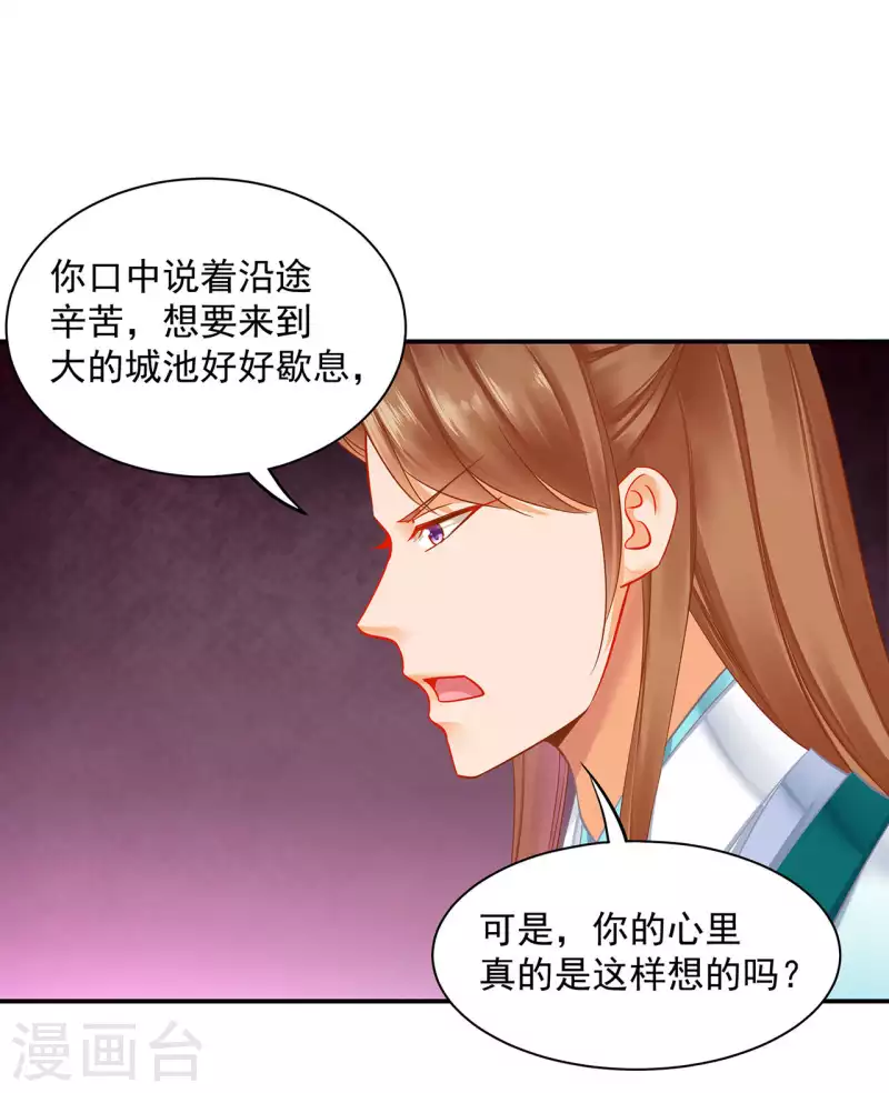 第256话 第23页