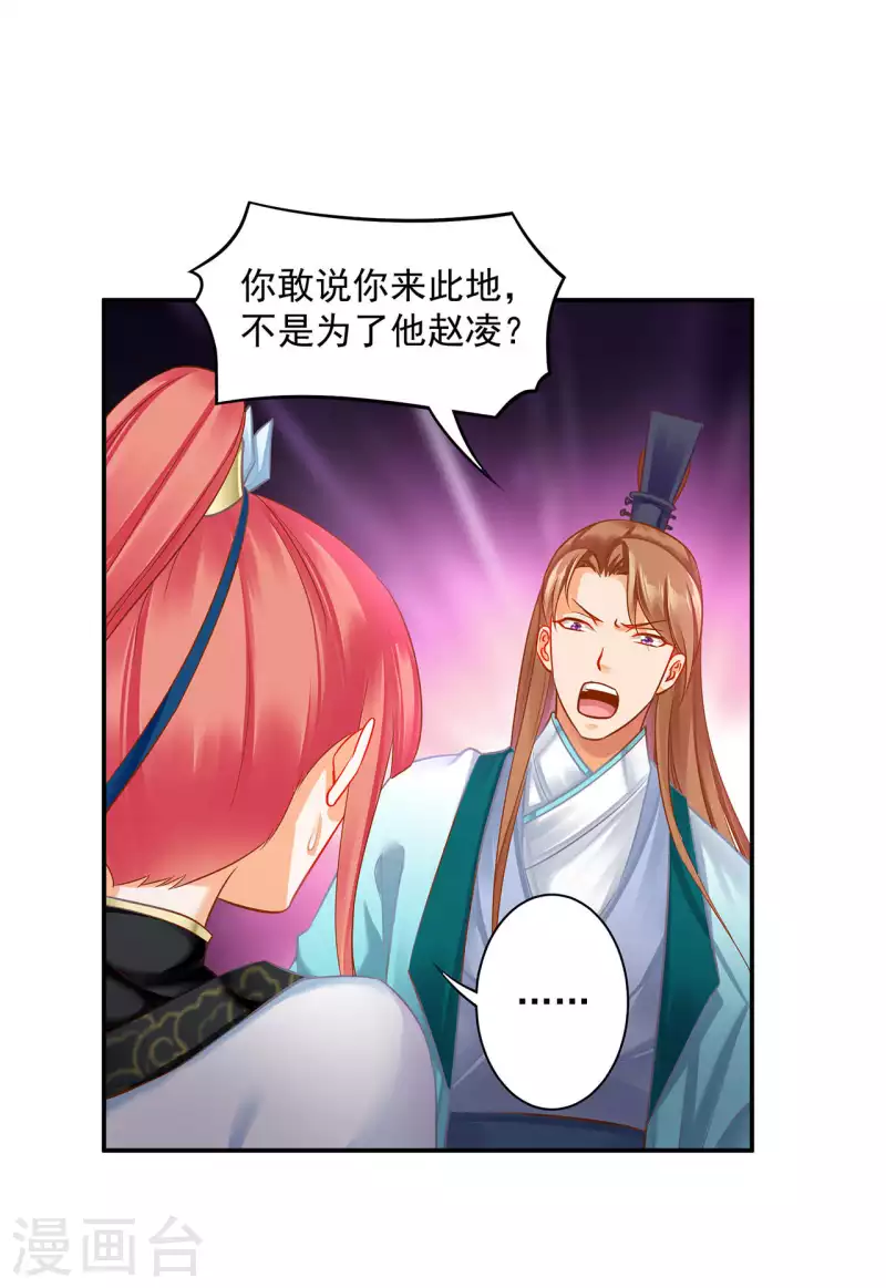 第256话 第24页