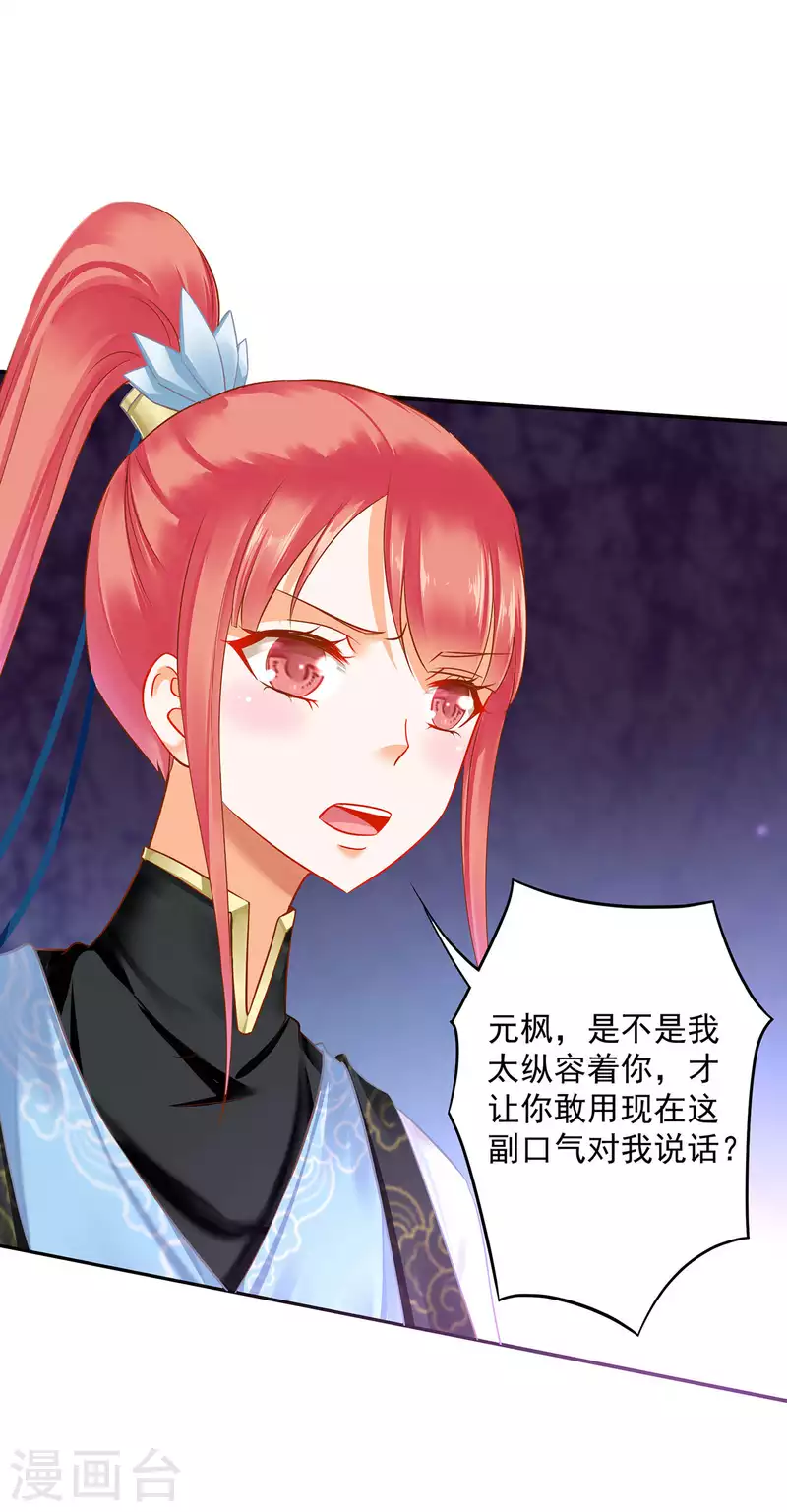 第256话 第25页