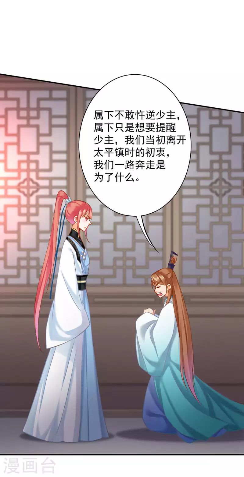 第256话 第26页