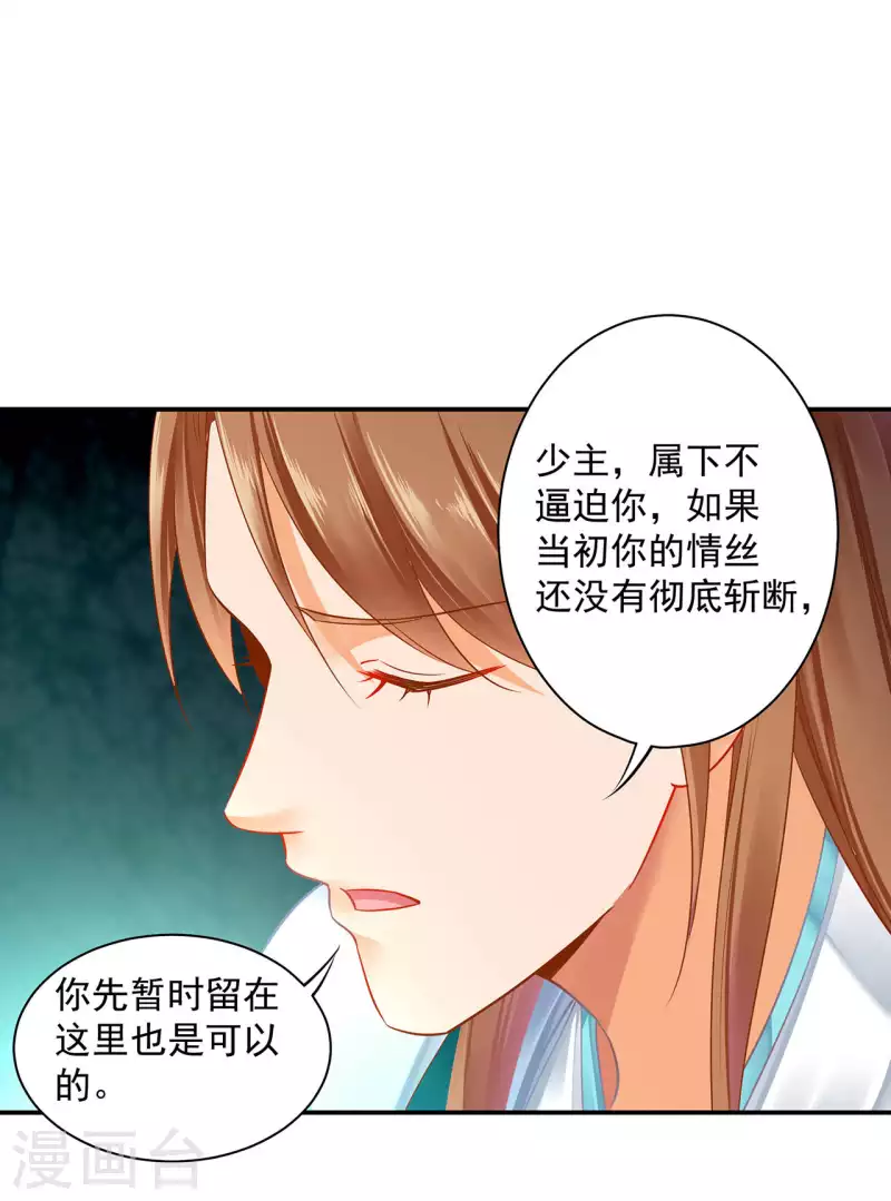 第256话 第27页