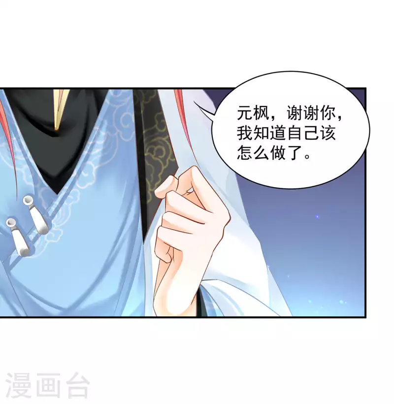 第256话 第28页