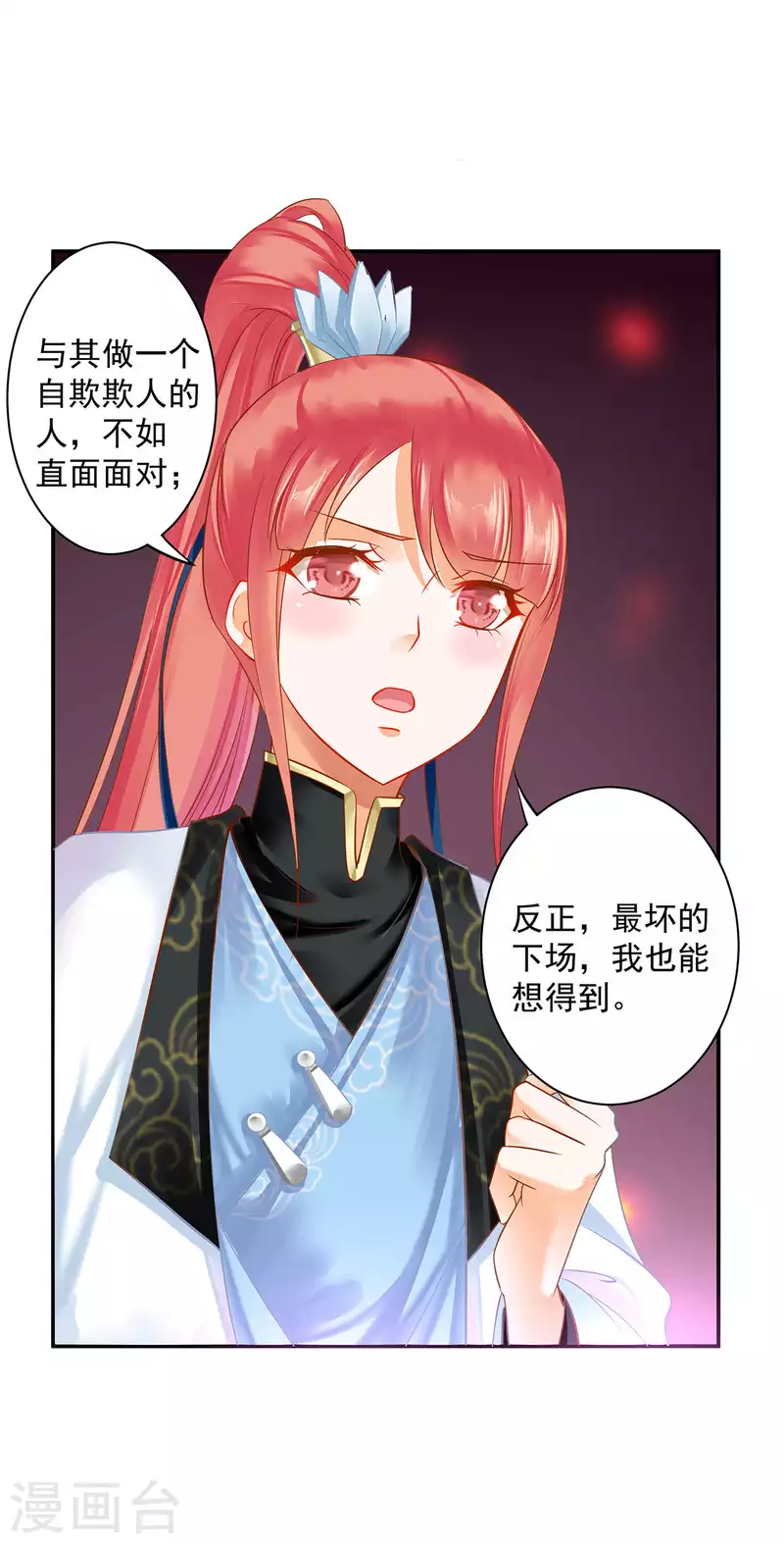 第256话 第29页