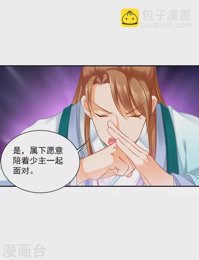 第256话 第30页