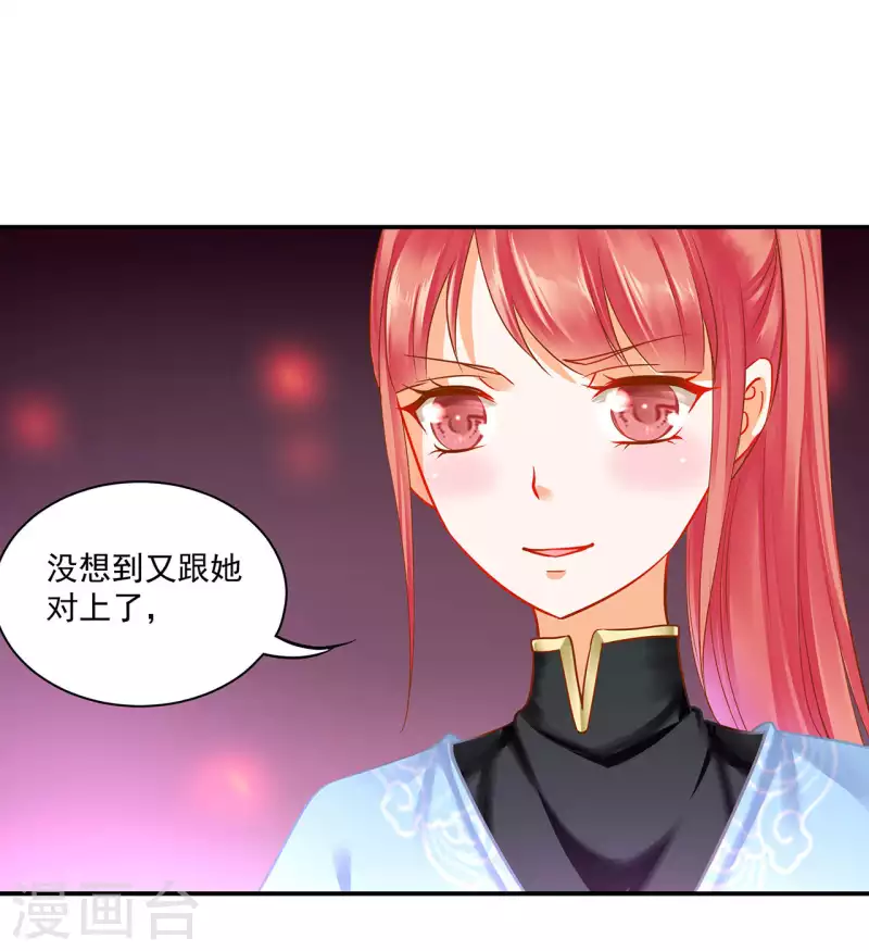 第255话 第2页