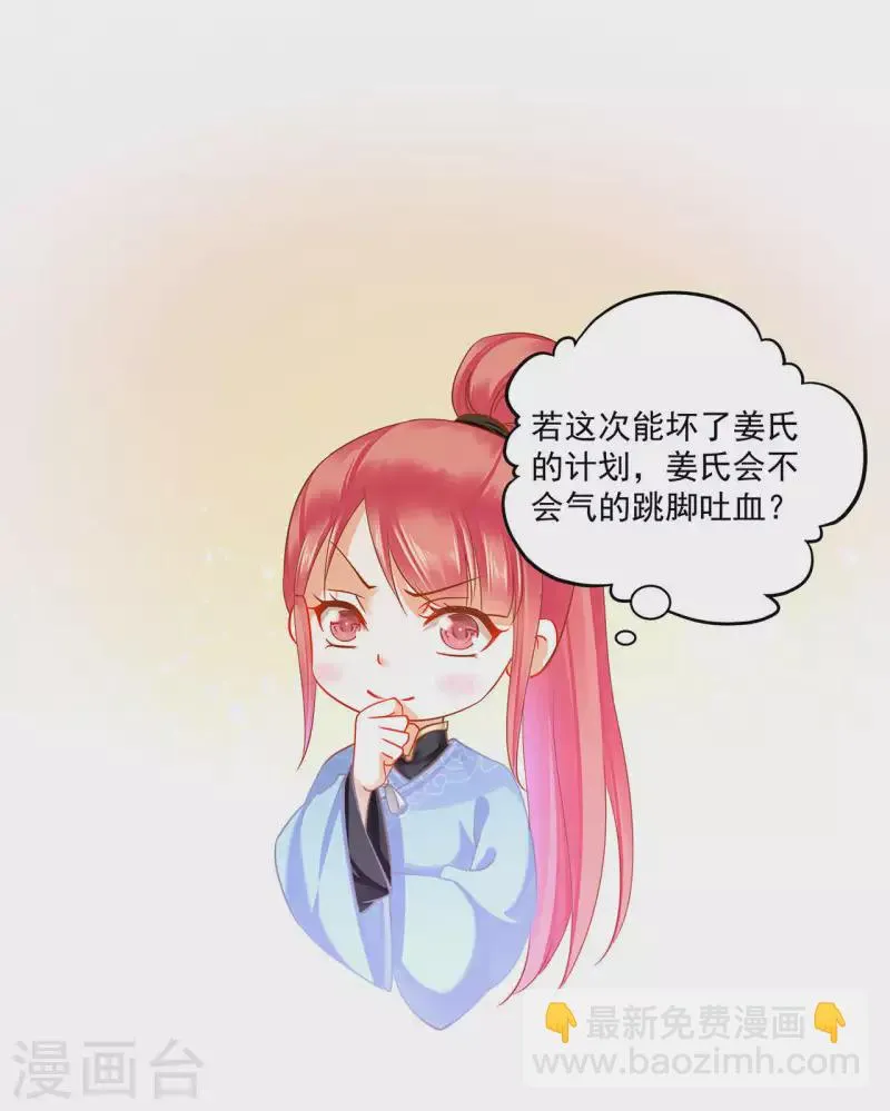 第255话 第3页