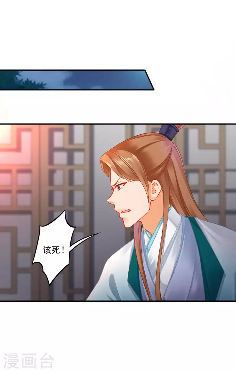 第255话 第4页