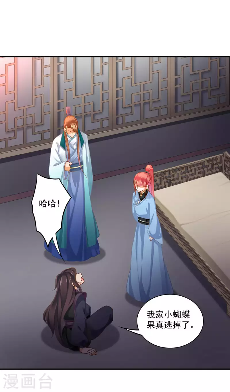第255话 第5页