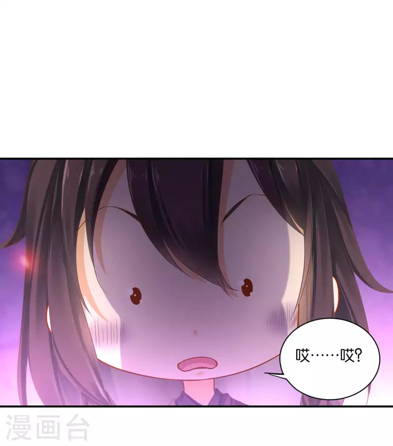 第255话 第9页