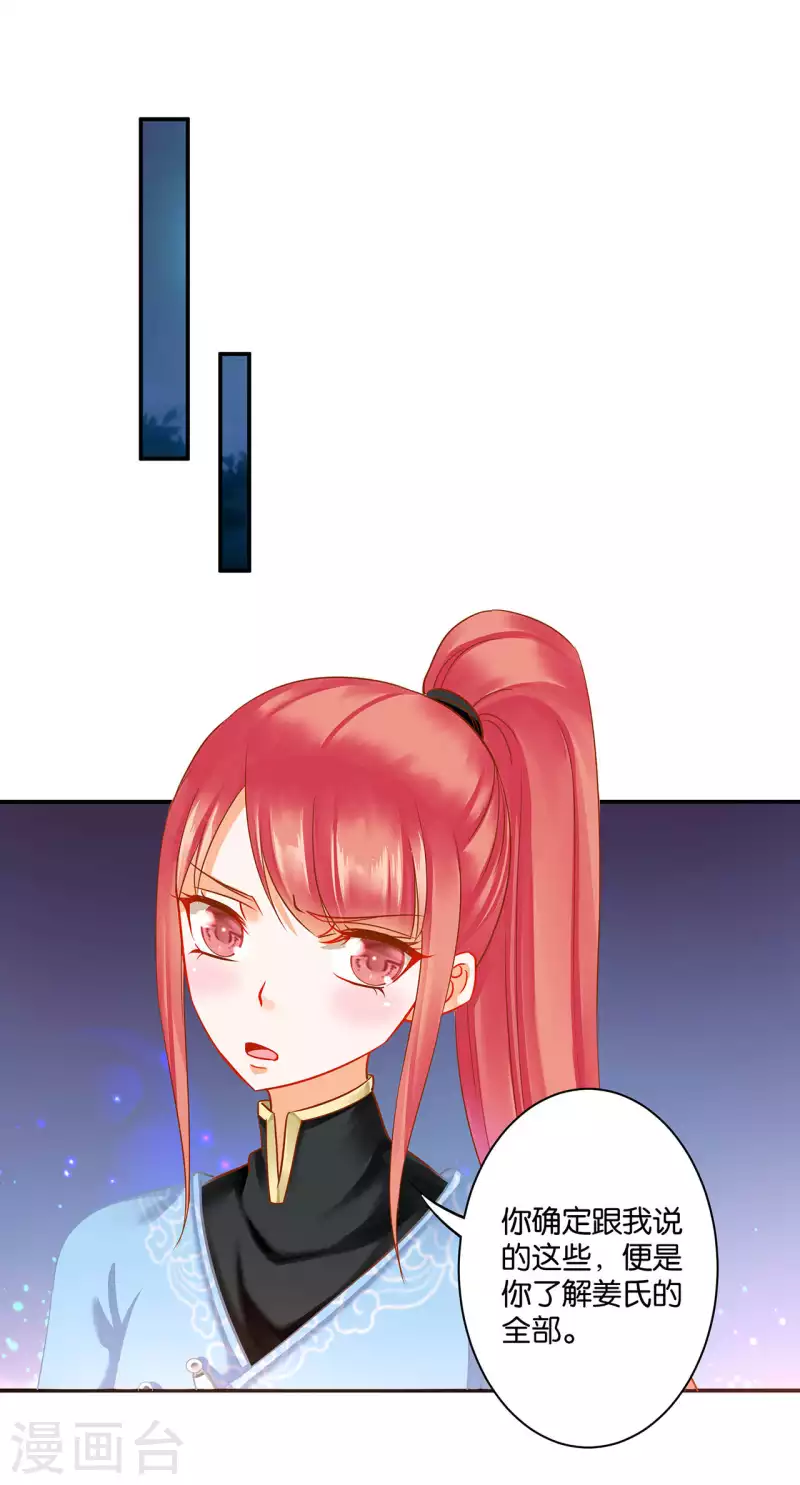 第255话 第10页