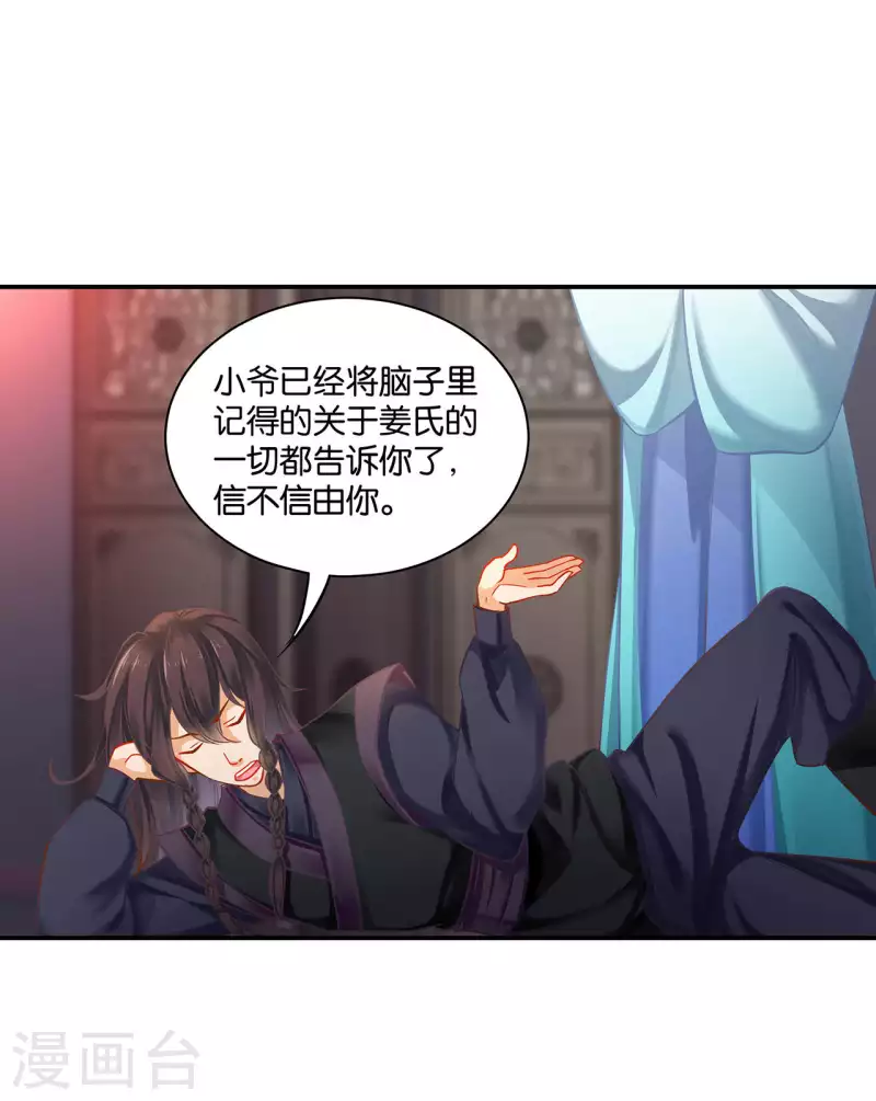 第255话 第11页