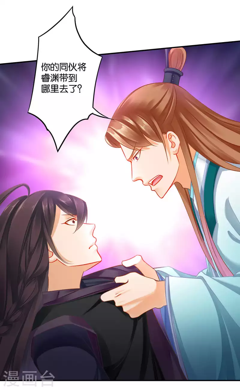 第255话 第13页