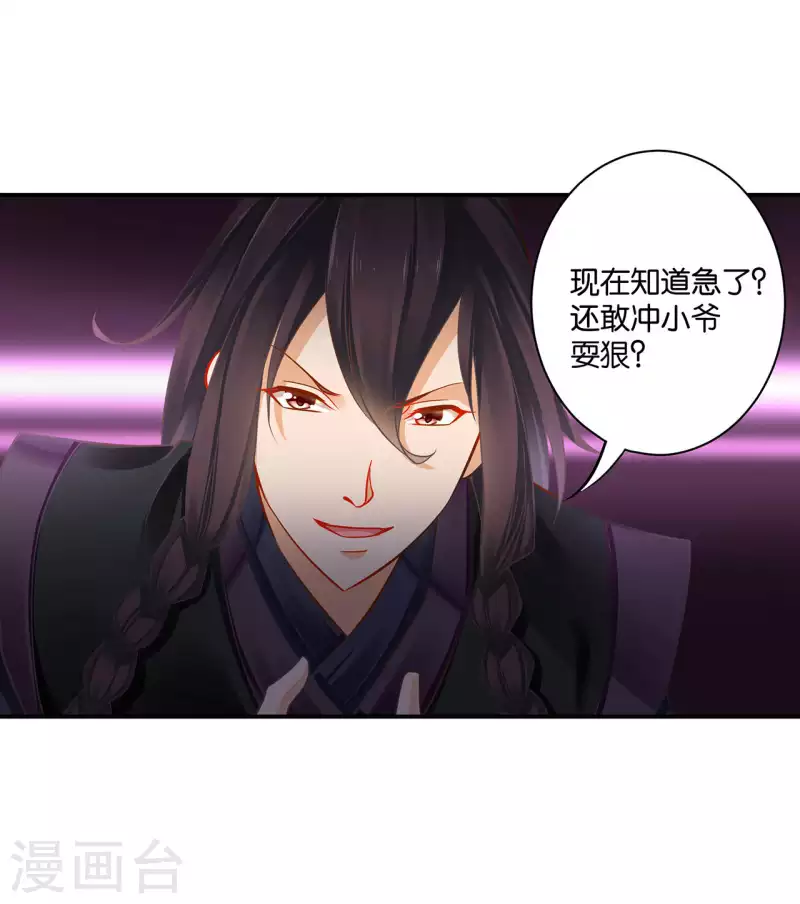 第255话 第14页