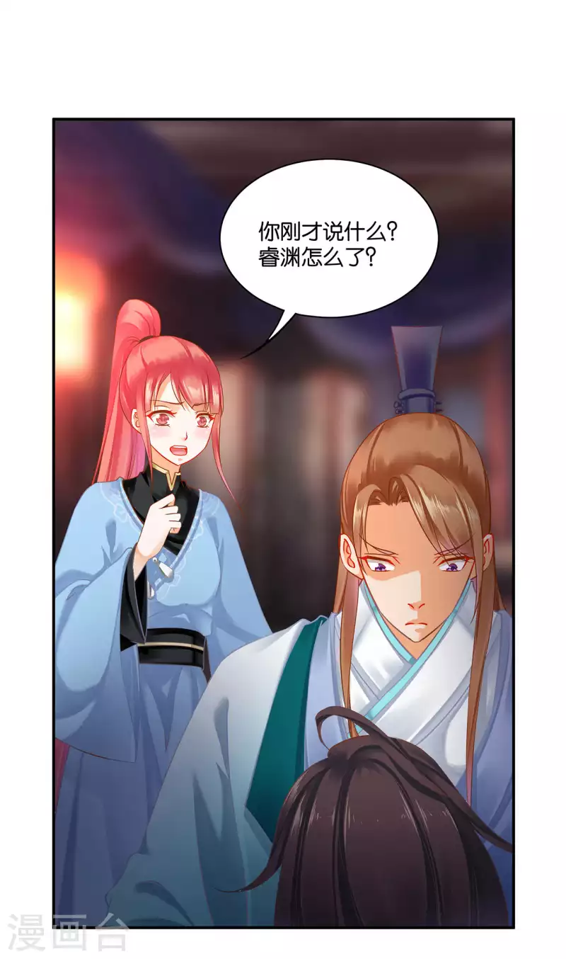 第255话 第15页