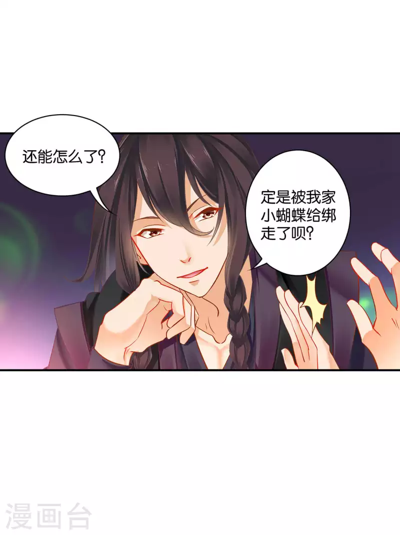 第255话 第16页