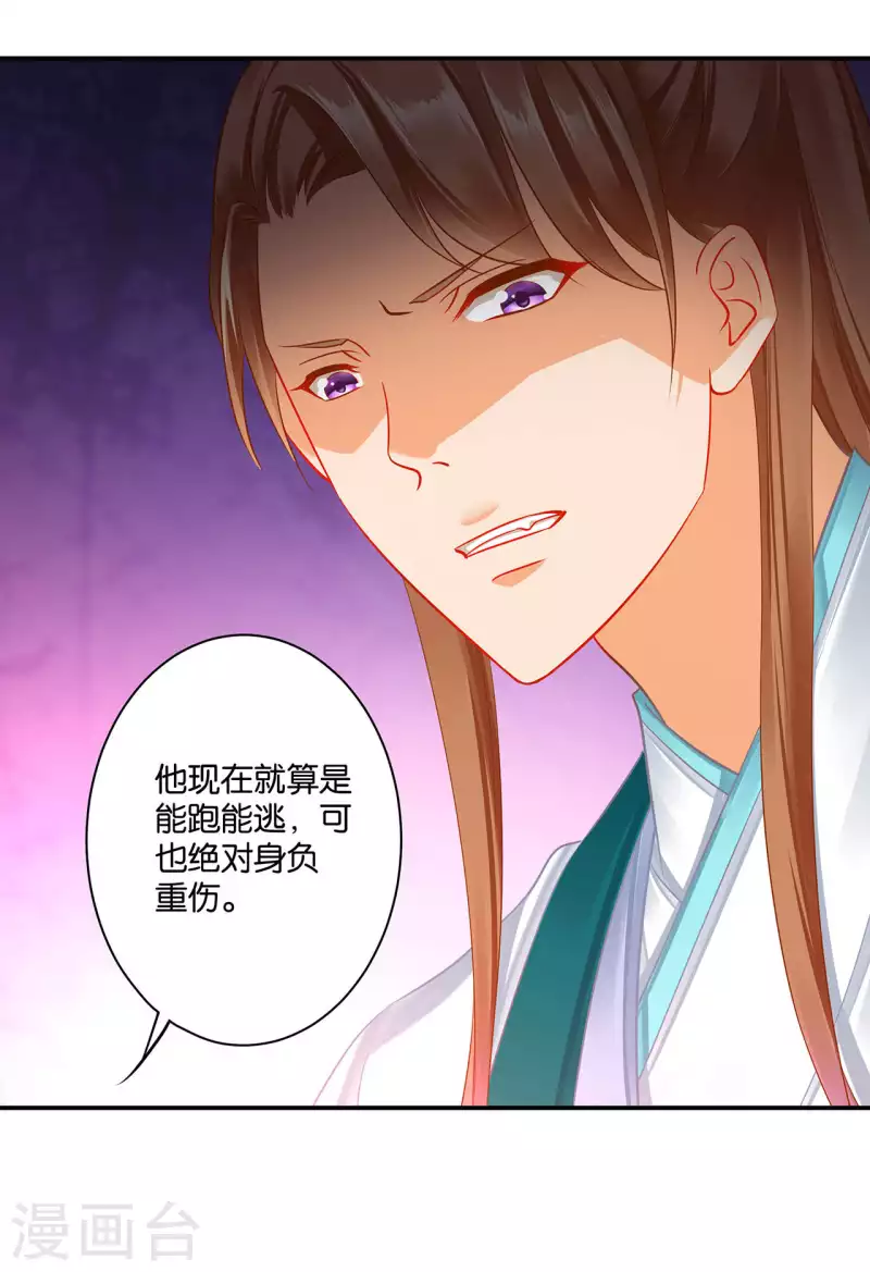 第255话 第17页
