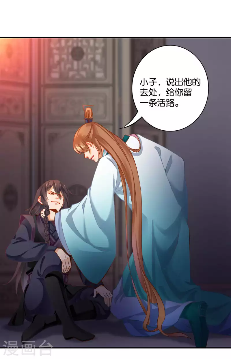 第255话 第18页