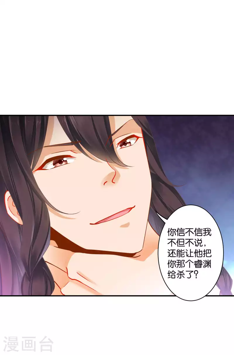 第255话 第19页