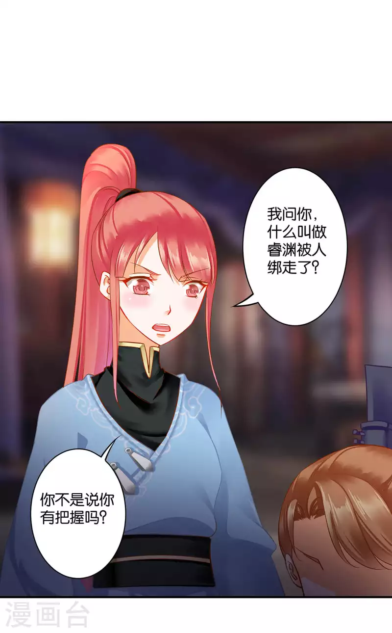 第255话 第20页